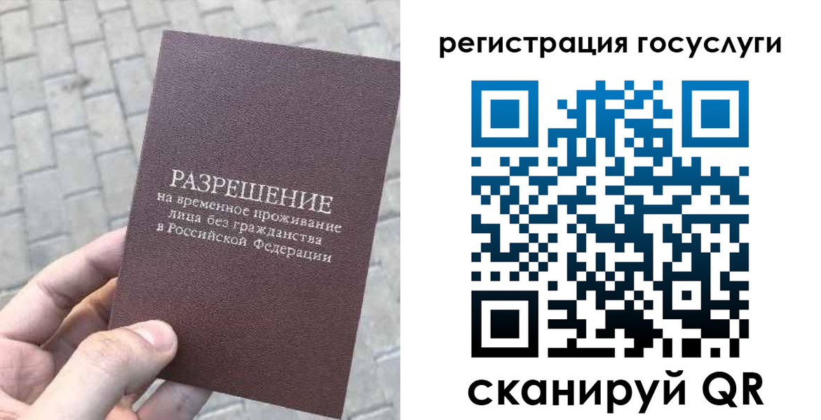 временная регистрация поиск в Гурьевске