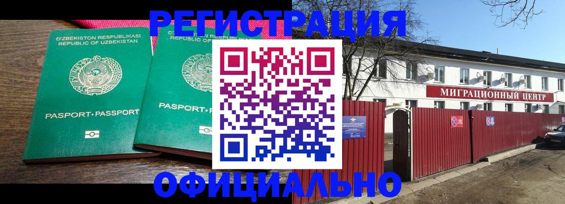 прописка для кредита в Гурьевске