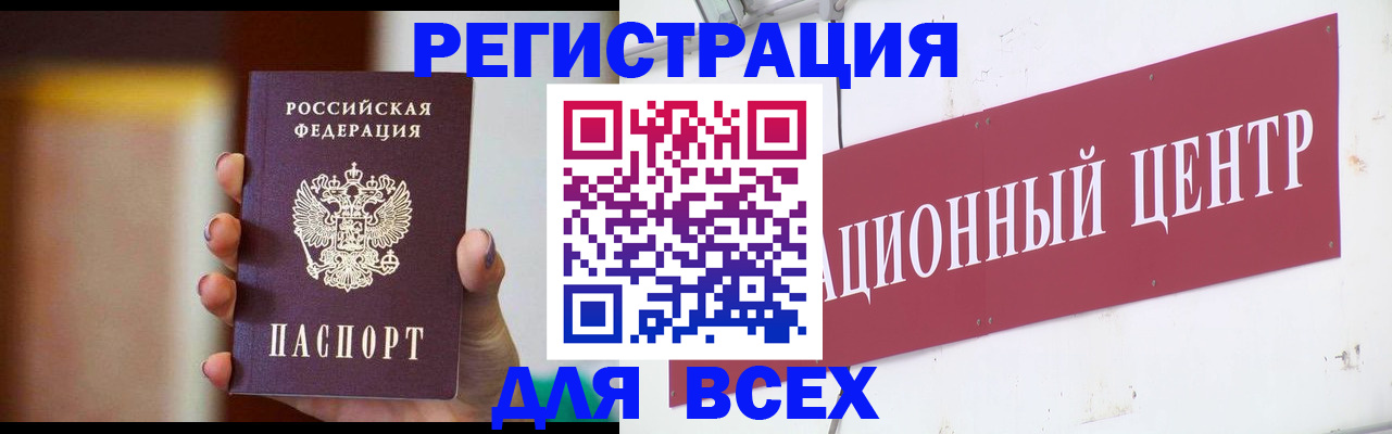 временная регистрация недорого в Гурьевске