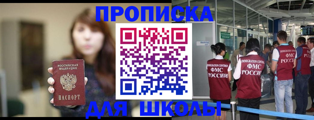 временная регистрация недорого в Гурьевске