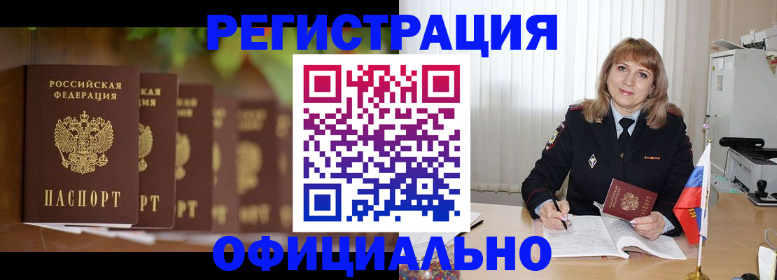 купить прописку в Гурьевске