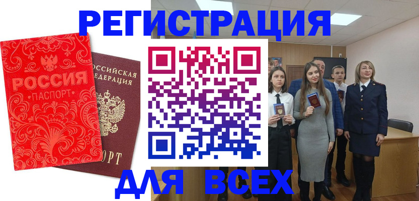 купить прописку в Гурьевске