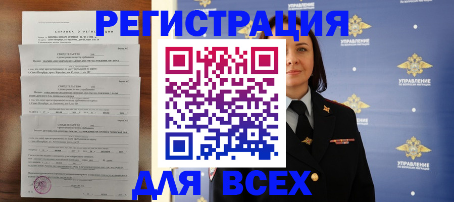найти адрес прописки в Гурьевске