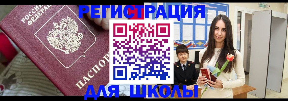 временная регистрация законно в Гурьевске